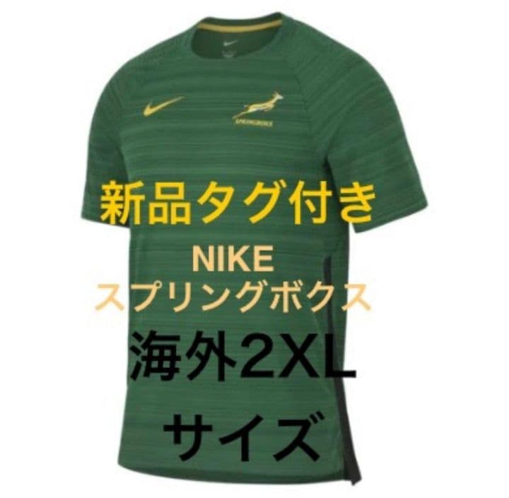 NIKE スプリングボックス ウェア 海外2XL
