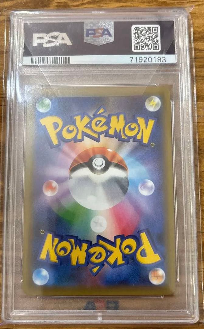 PSA10 リザードン25周年