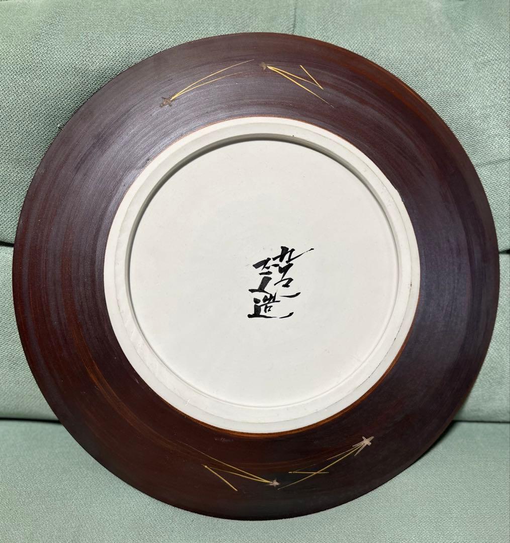 九谷雅紗　谷敷正人　飾皿　鶴