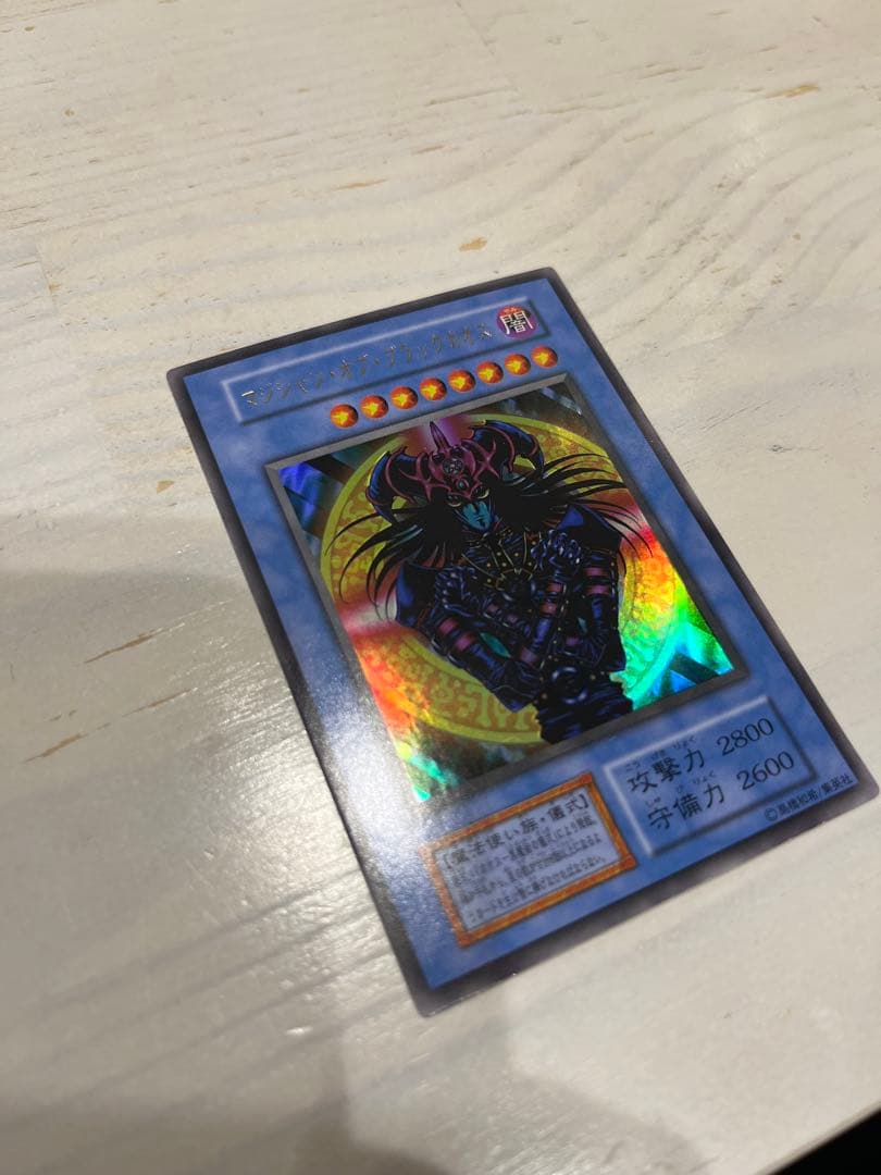 マジシャン・オブ・ブラックカオス　レリーフ　初期