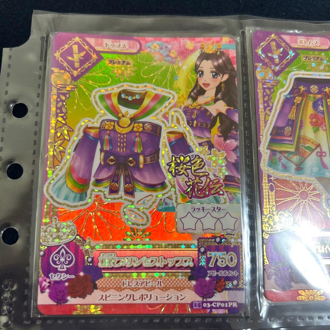 ⭐︎新品未使用⭐︎アイカツカード羽衣プリンセス4枚セット