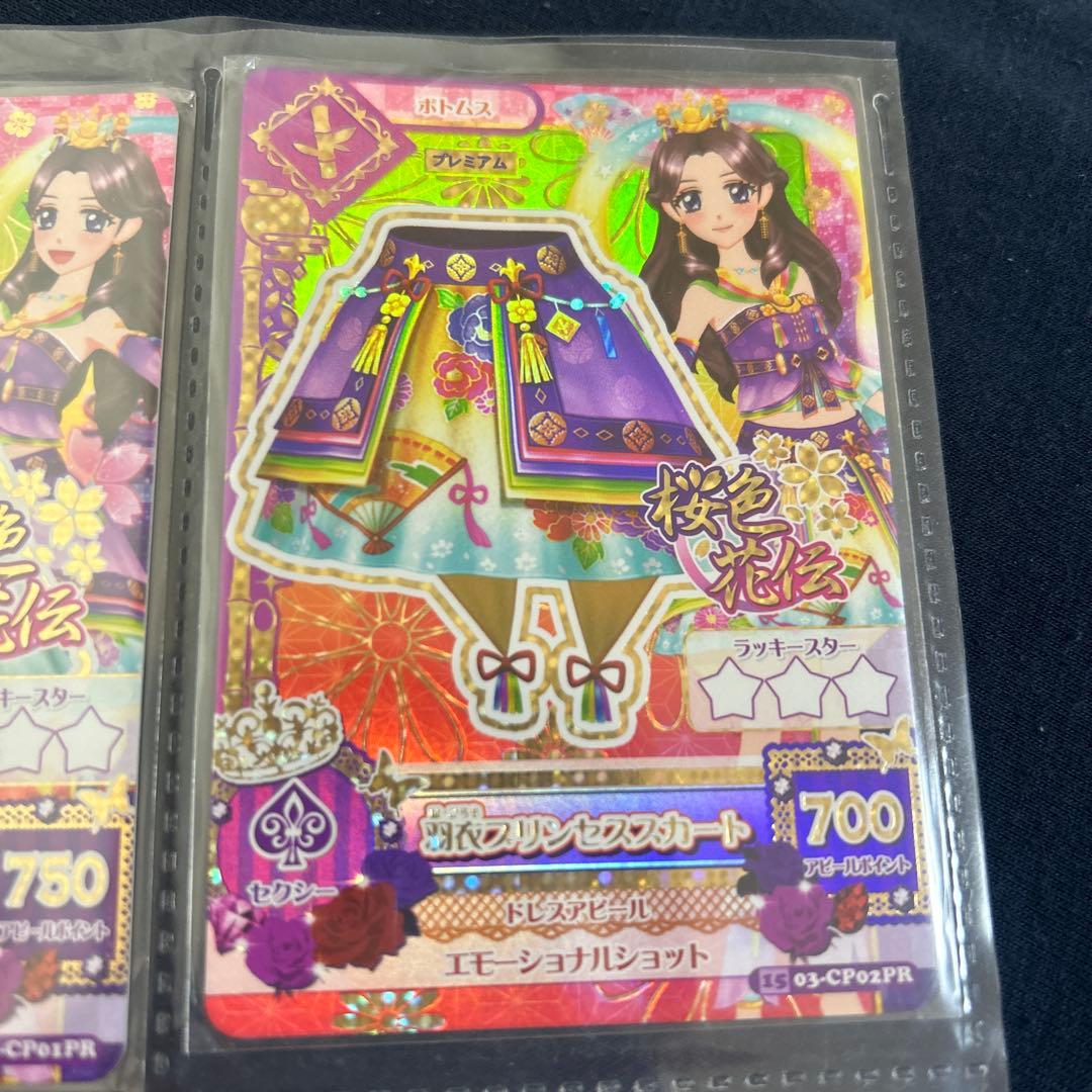⭐︎新品未使用⭐︎アイカツカード羽衣プリンセス4枚セット