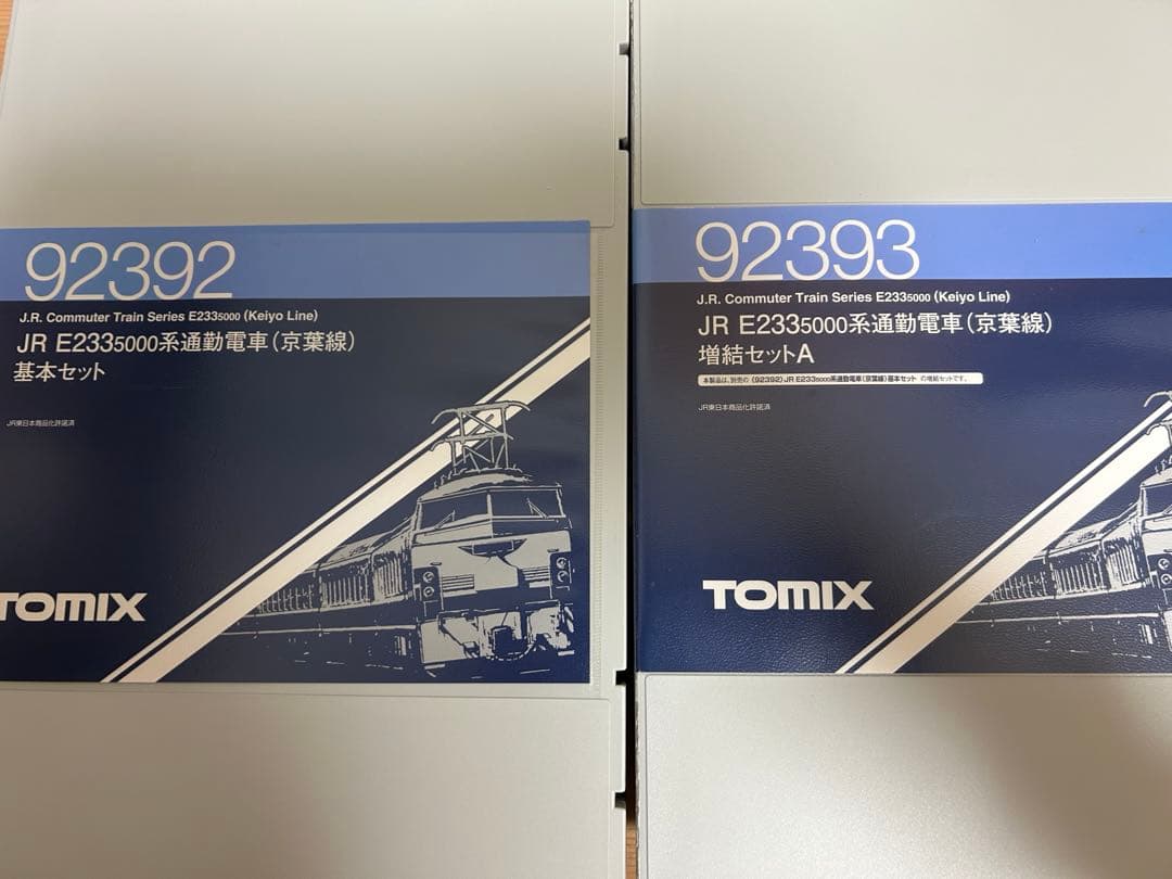鉄道模型　Nゲージ　TOMIX 92392 E233系5000番台　京葉線　フル