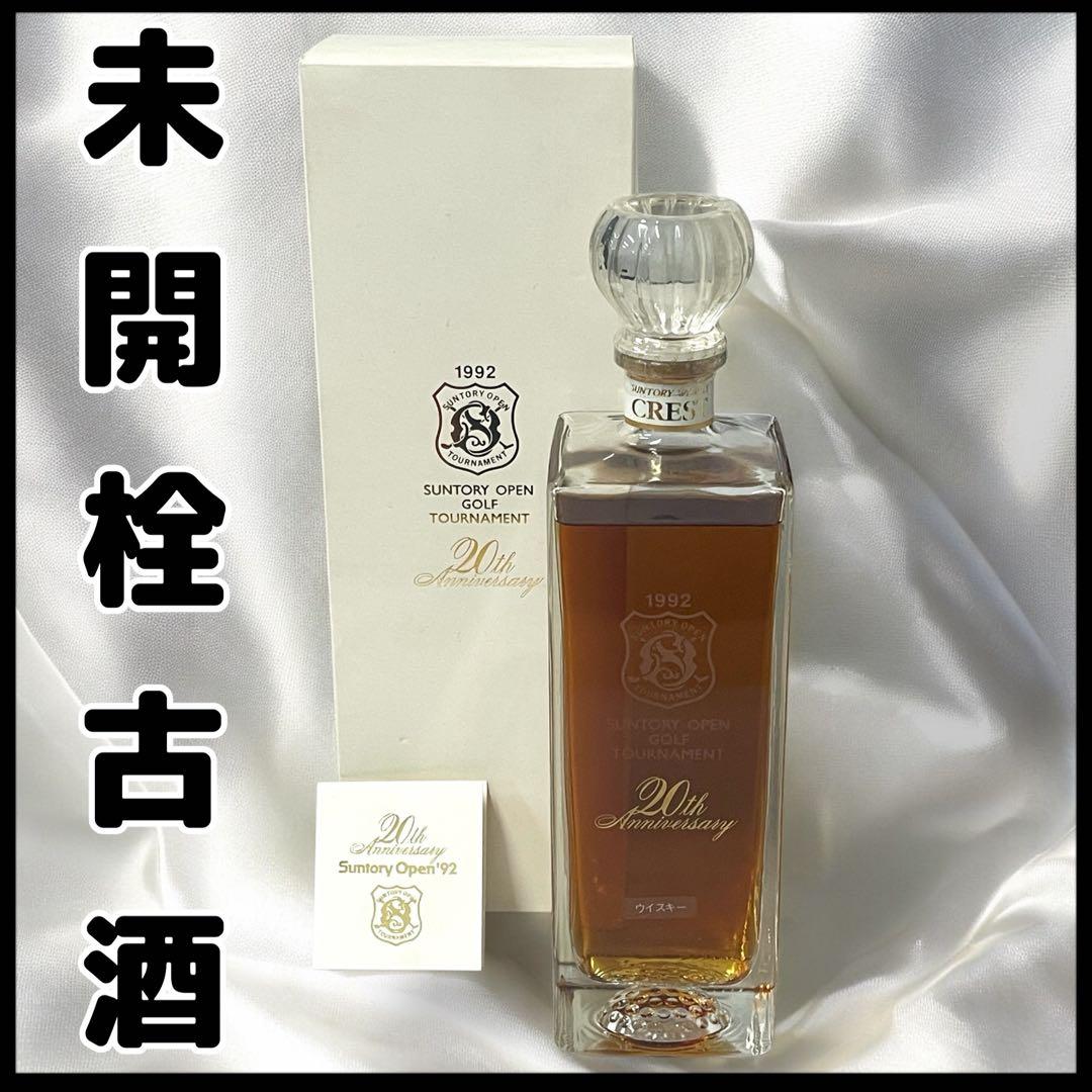 【未開栓】SUN TORY OPEN GOLF 20th記念ボトル
