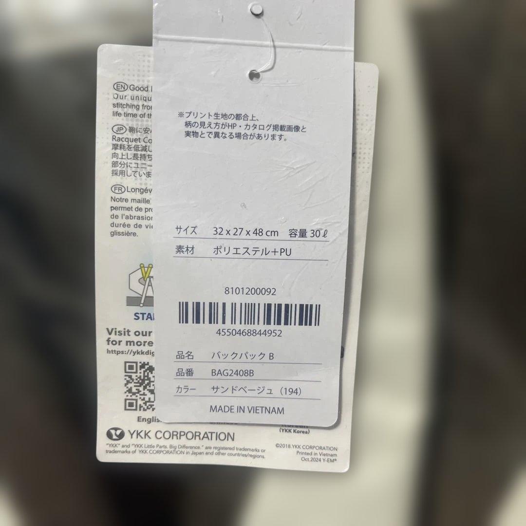 ヨネックス　ラケットリュック