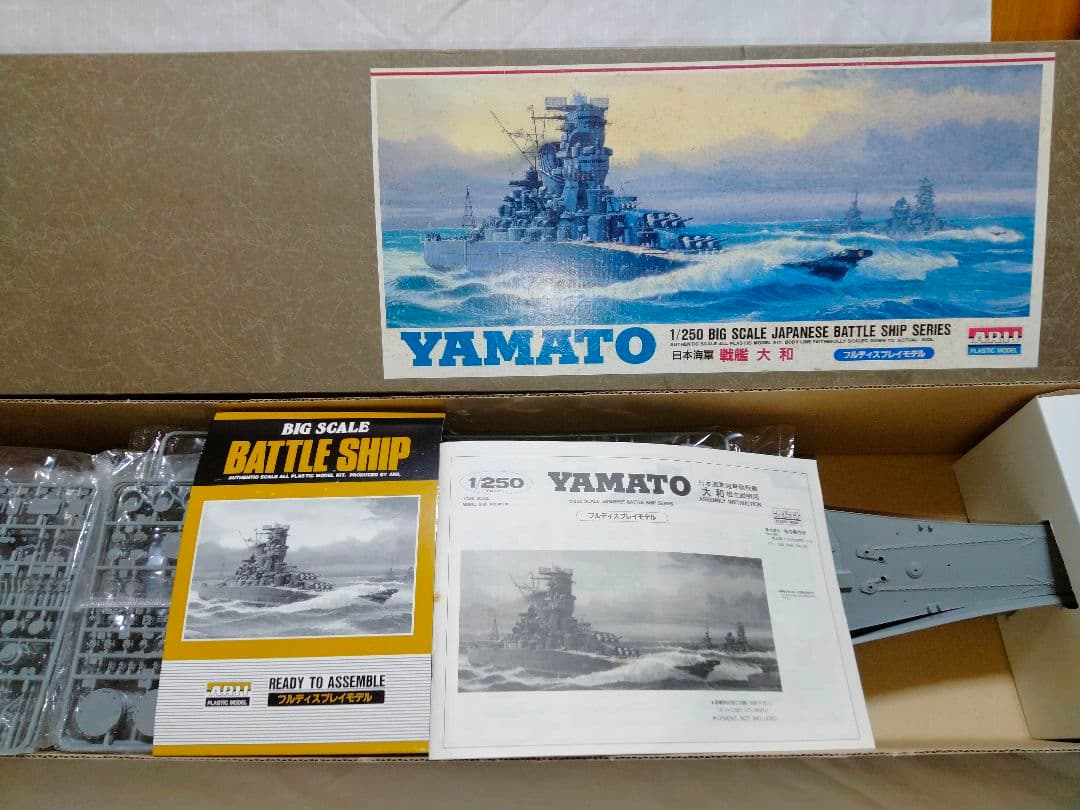 未使用 希少 日本海軍 戦艦大和 1/250 フルディスプレイモデル 大和