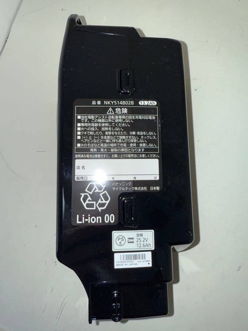 NKY514B028 電動自転車用バッテリー 25.2V 12.6Ah
