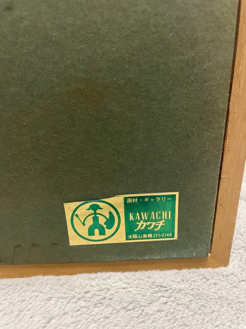 【真作】須賀卯夫「TUDOR CITY」油彩画 F8号 ニューヨーク風景 額装