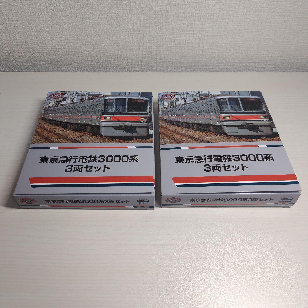鉄道コレクション　鉄コレ　東京急行電鉄　東急3000系 3両セット　2箱