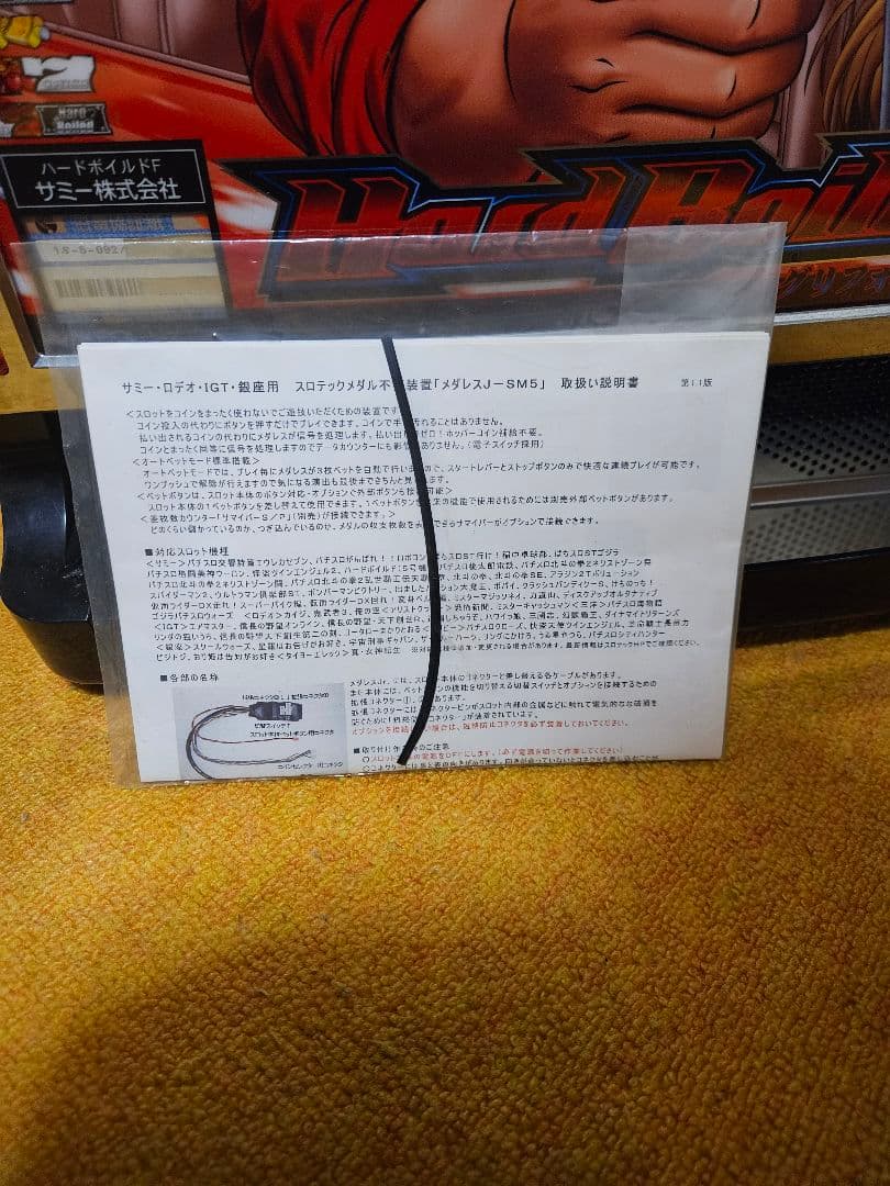 Hard Boiled グリフォンの幻影スロット実機