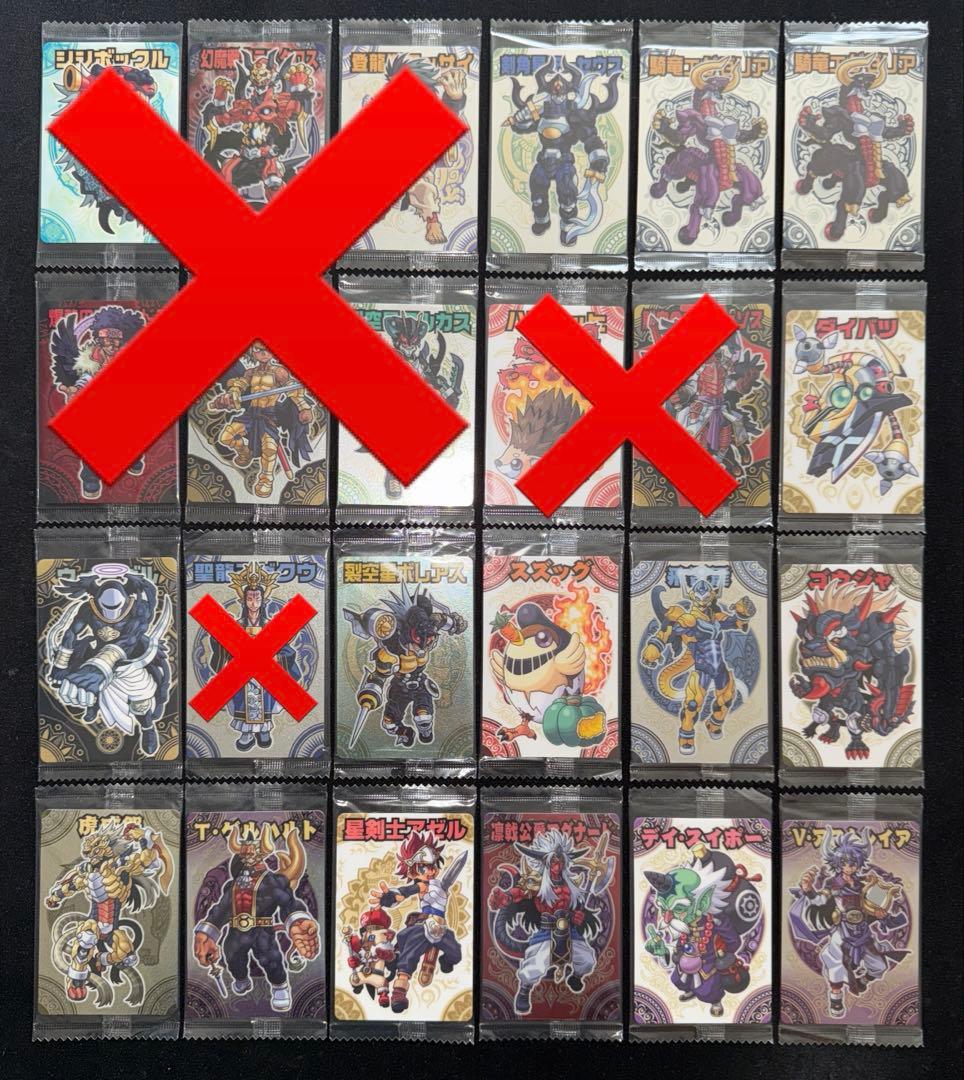 【未開封】神羅万象チョコ 第一章 第二章 第三章 神獄の章 王我羅旋 神羅万象