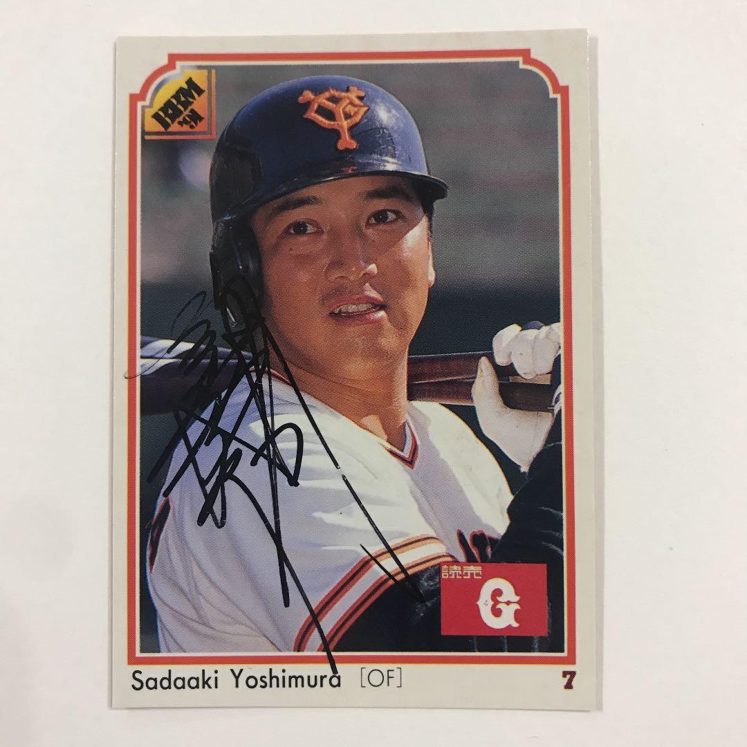 直筆サイン入りトレカ 巨人