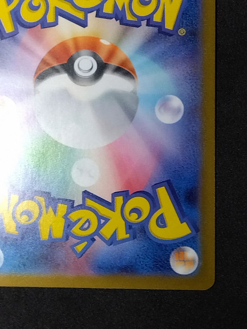 メガサーナイトex MUR M1L092/063 メガシンフォニア ポケカ