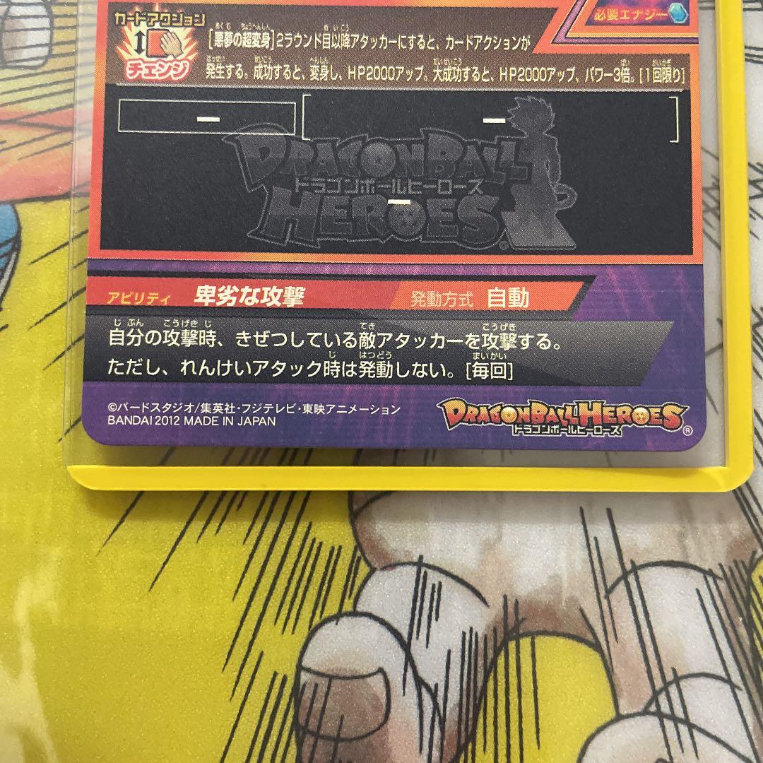 確認用　ドラゴンボールヒーローズ フリーザ HG1-CP6