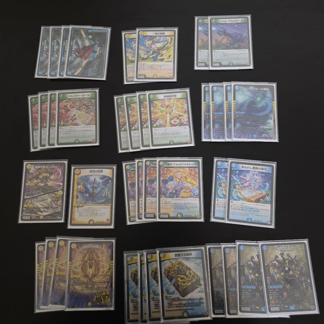 デュエマ　トリーヴァ神帝　デッキ