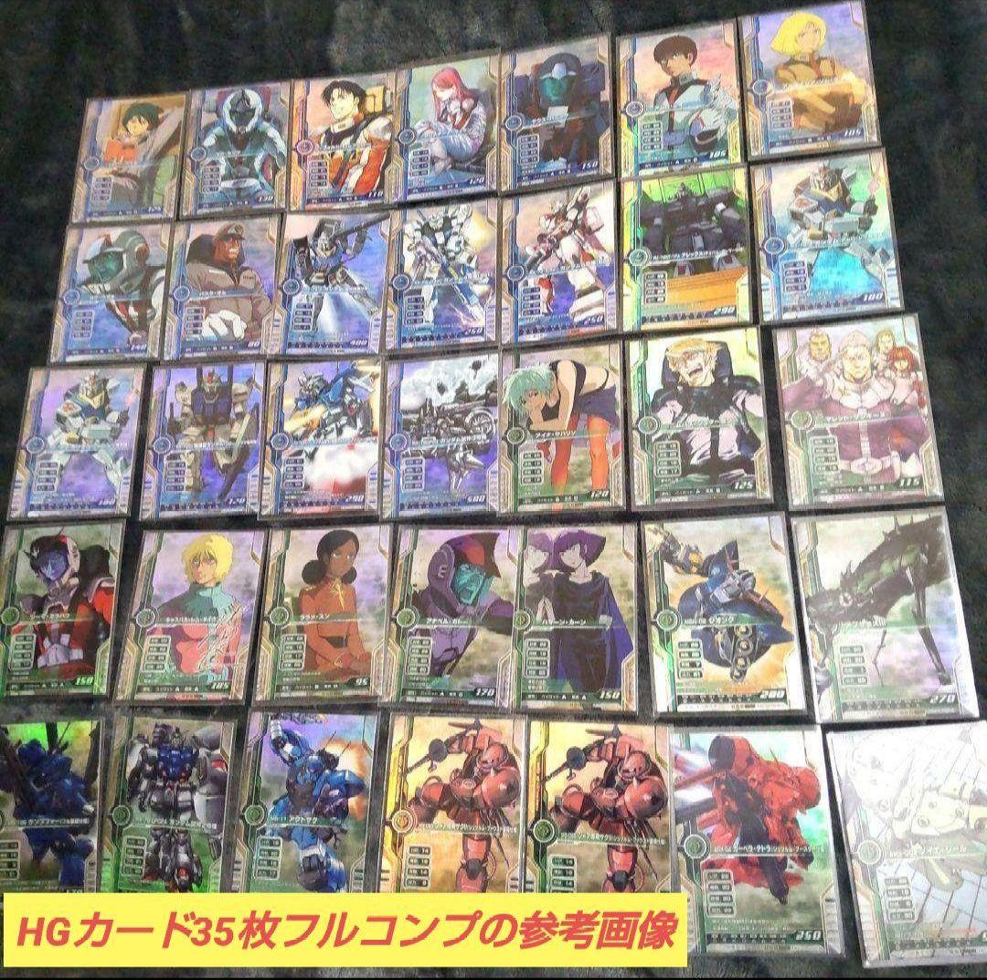 機動戦士ガンダム カードビルダー 0083 フルコンプリートセット バラ売りも可