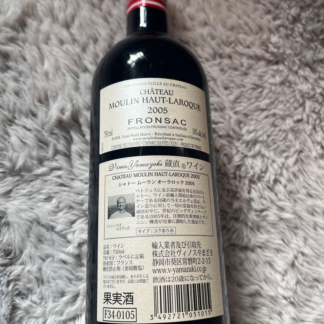 ワイン Chateau Moulin Haut-Laroque 2005 750ml
