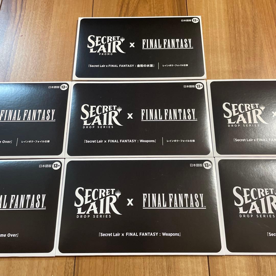 MTG Secret Lair FINAL FANTASY bundle 日本語