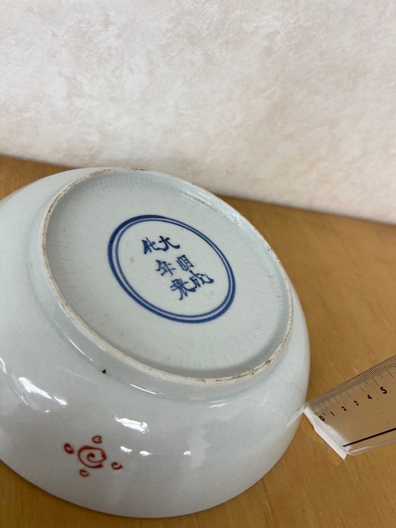 中国明大明成化年製銘お皿　唐物古美術品　江戸アンティーク骨董コレクション青磁