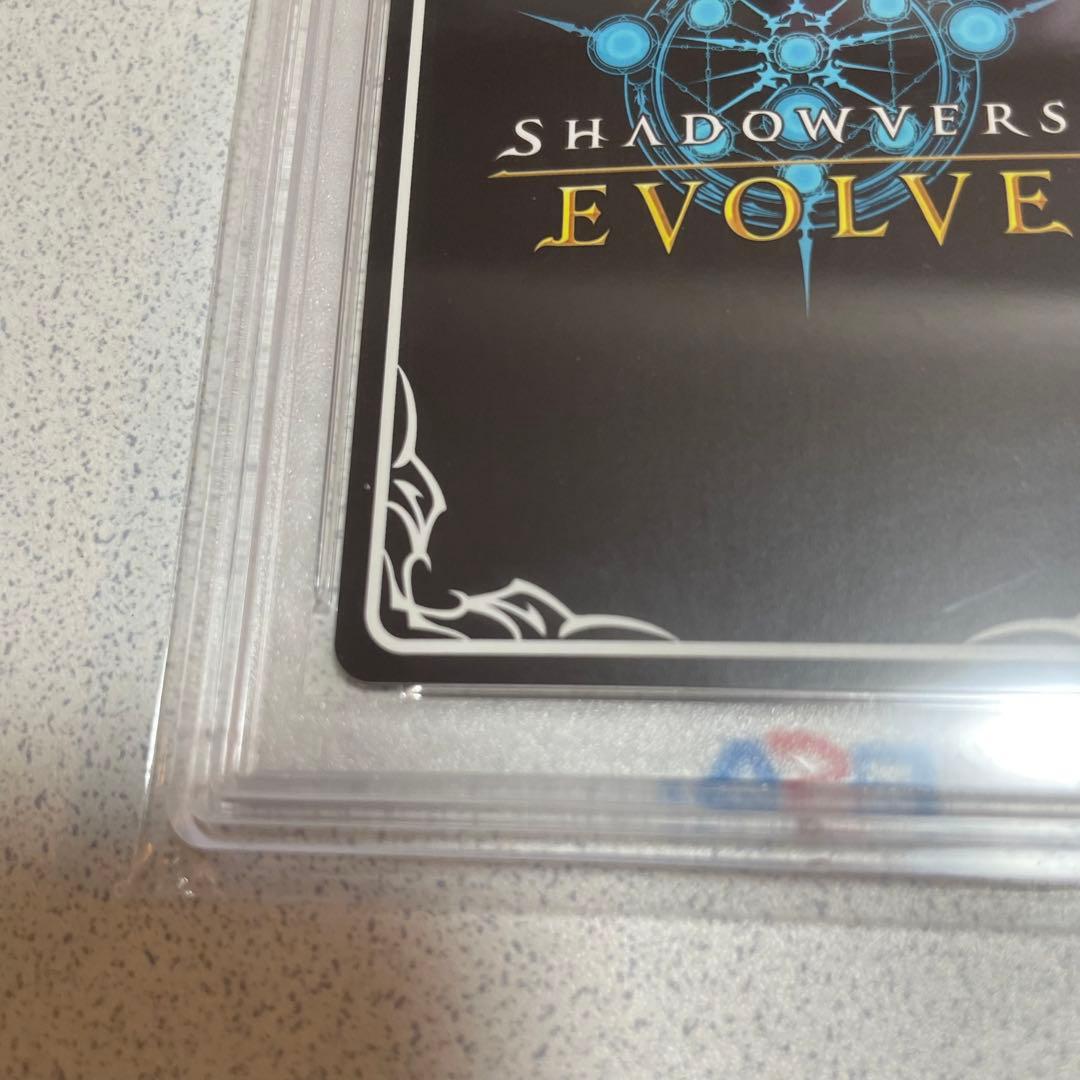 シャドバ 白銀の騎士エミリア おてんば王女 プリム PSA10セット