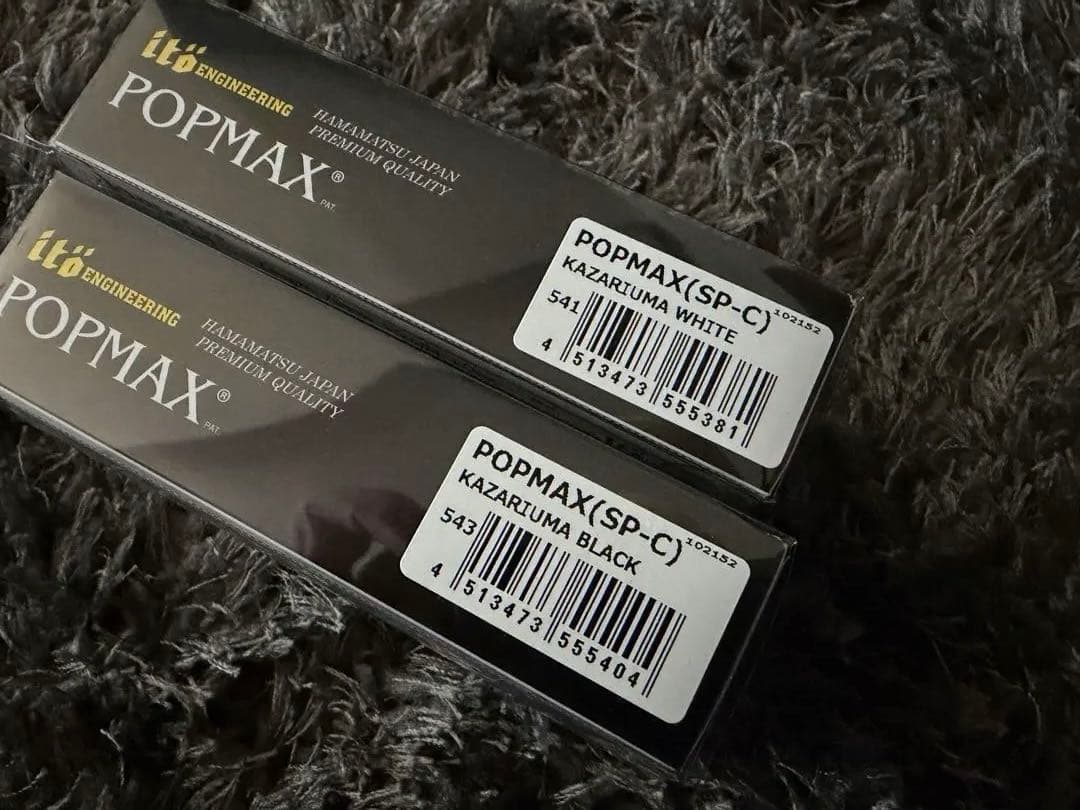 メガバス 2026福袋限定 POPMAX ポップマックス SP-C 2色セット