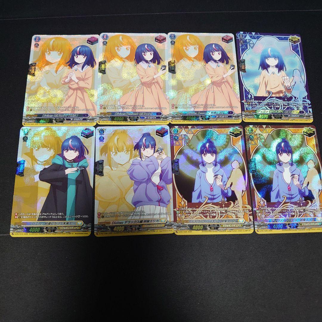 Divinez 明導ヒカリ （未来） 、Divinez 明導ヒカリ (現在)