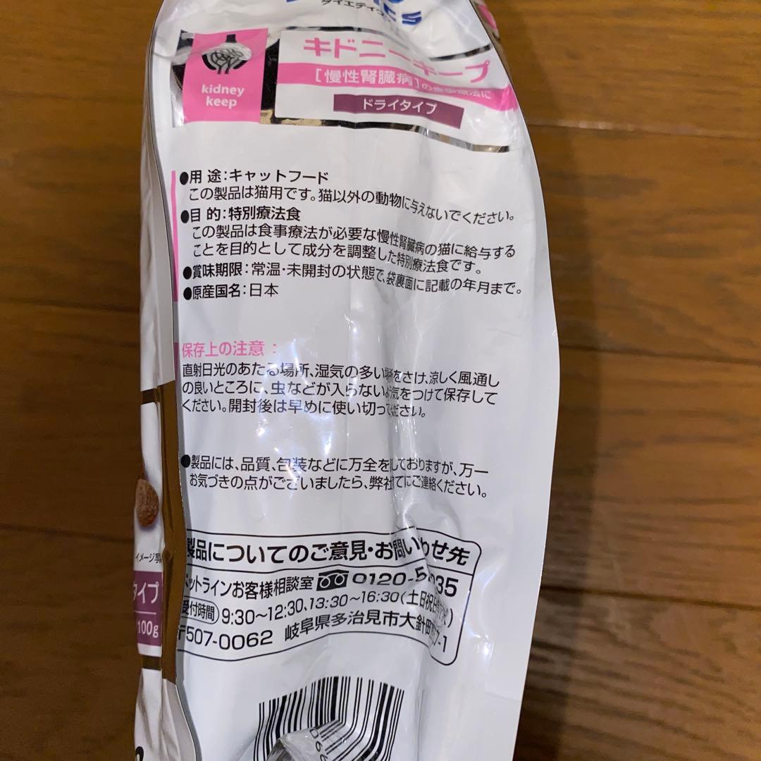 ダイエティクス キドニーキープ 500g 5袋セット 猫用特別療法食