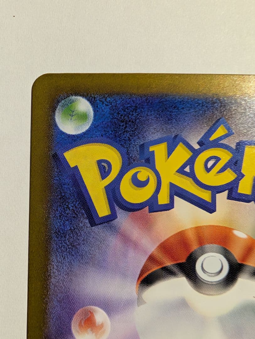 ポケモンカード インフェルノx メガリザードンX ex SAR