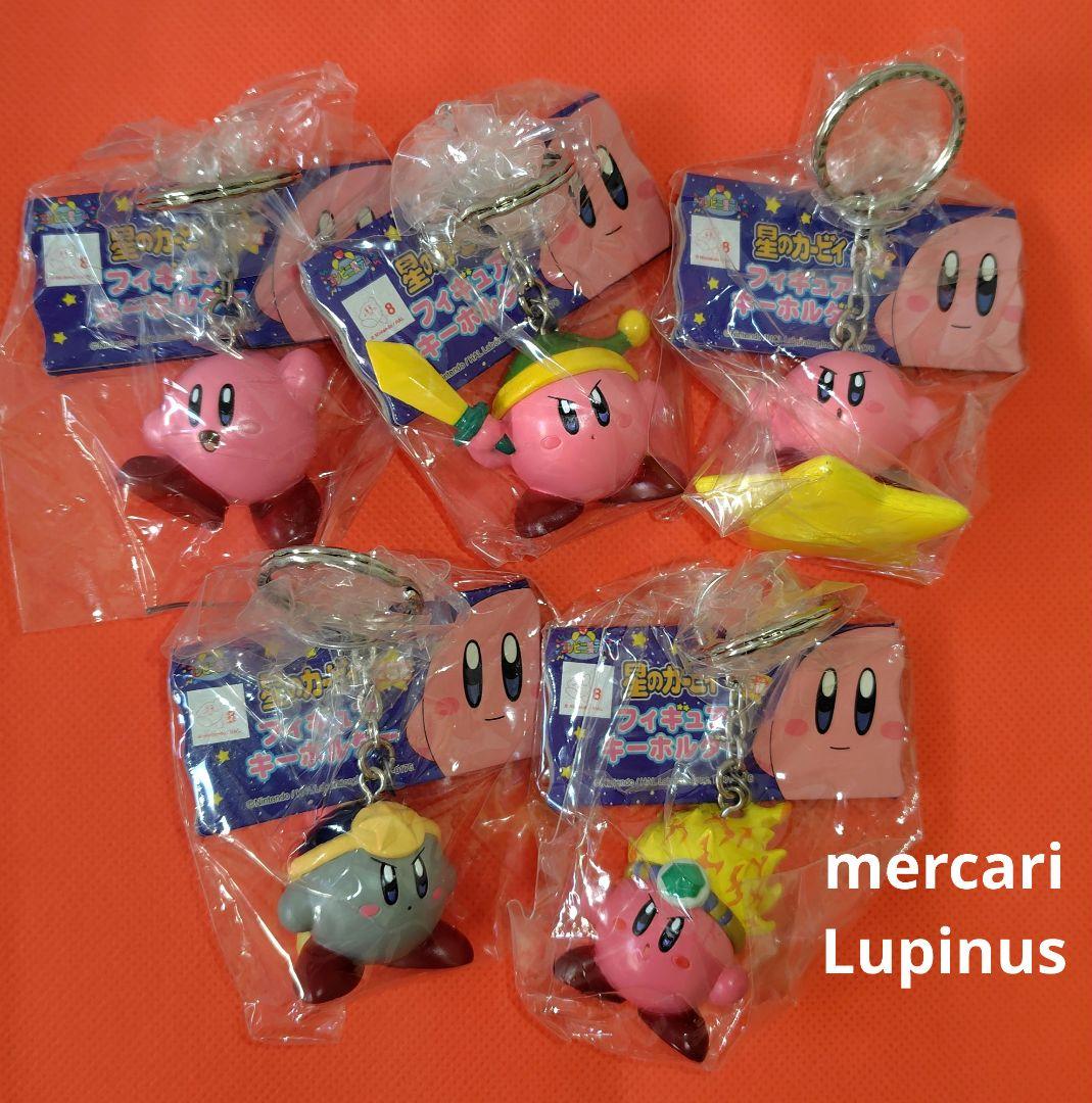 希少！星のカービィ　フィギュア　キーホルダー　5種セット　未開封品　平成レトロ