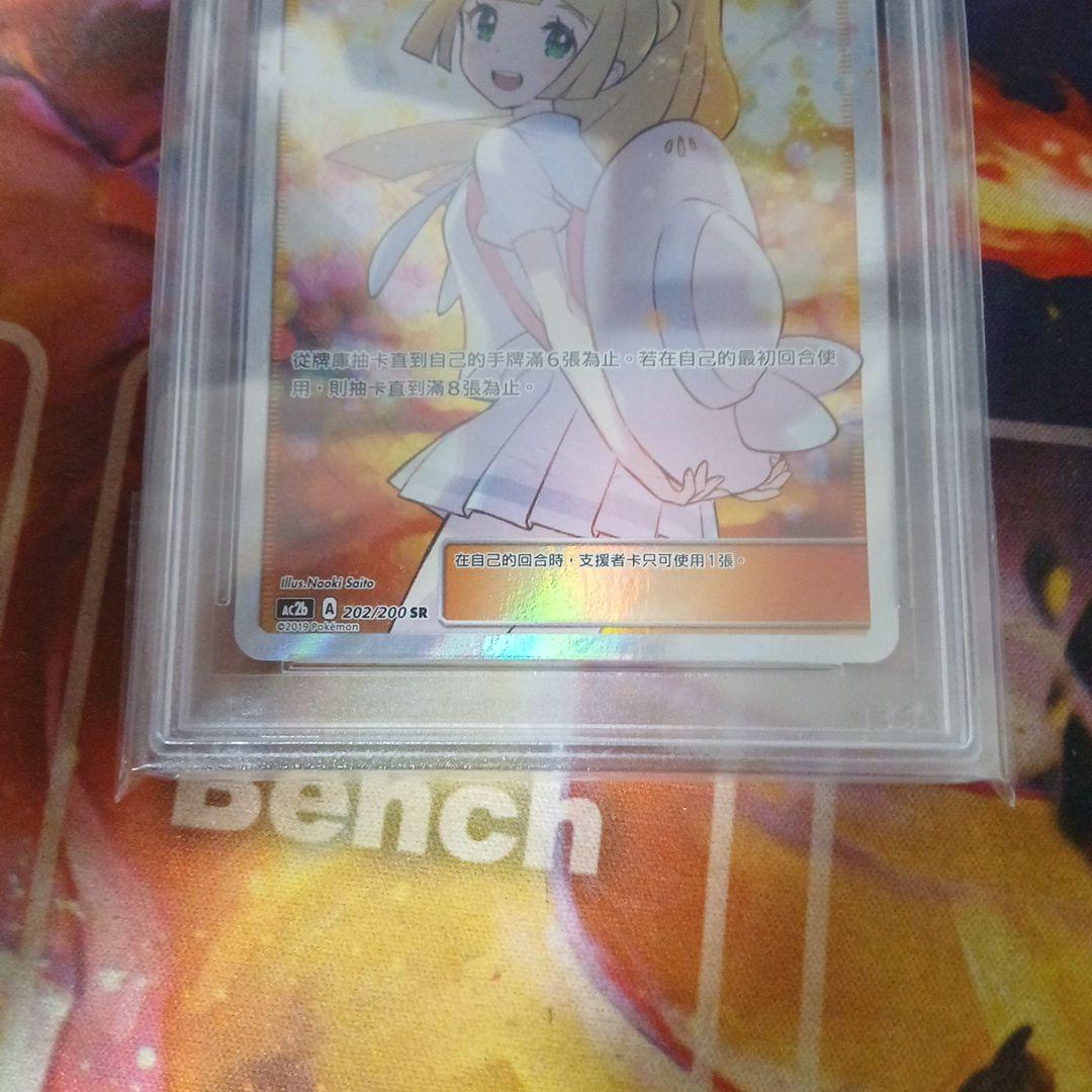 ポケモンカード　エクバリーリエ　台湾　PSA10 エクストラバトルの日