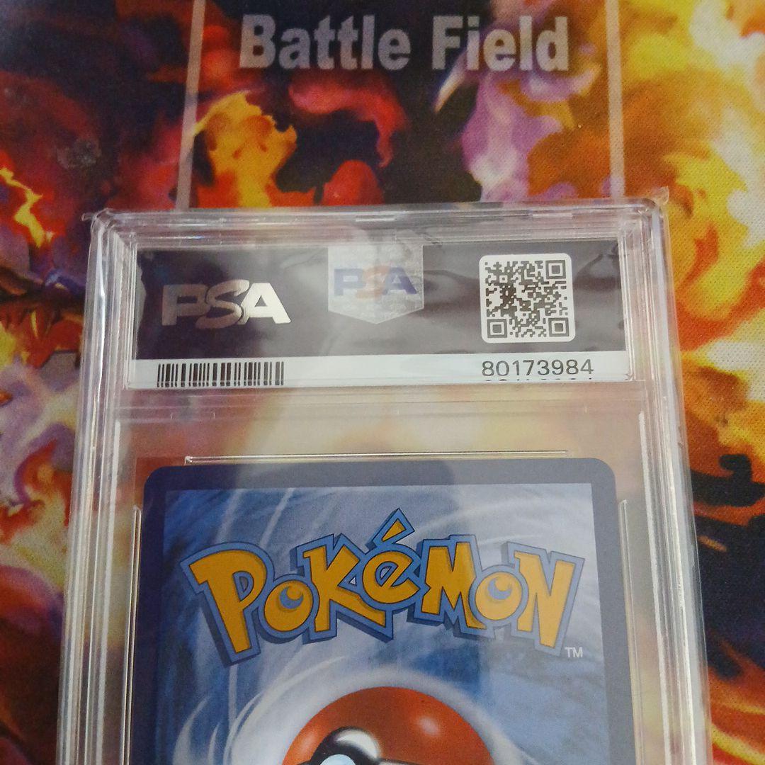 ポケモンカード　エクバリーリエ　台湾　PSA10 エクストラバトルの日