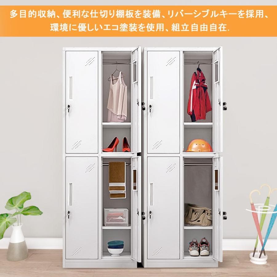 ロッカー 鍵付き ロッカー 収納 ロッカー 4人用 オフィス用品 鍵付きロッカー