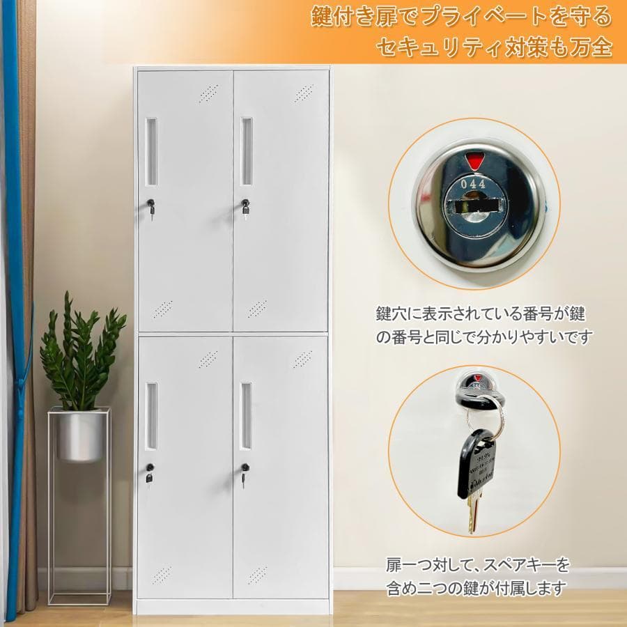 ロッカー 鍵付き ロッカー 収納 ロッカー 4人用 オフィス用品 鍵付きロッカー