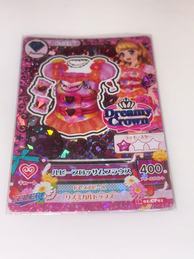 【最安値】アイカツ　ルビーブロッサムコーデ　CP 大空あかり　ジュエリー