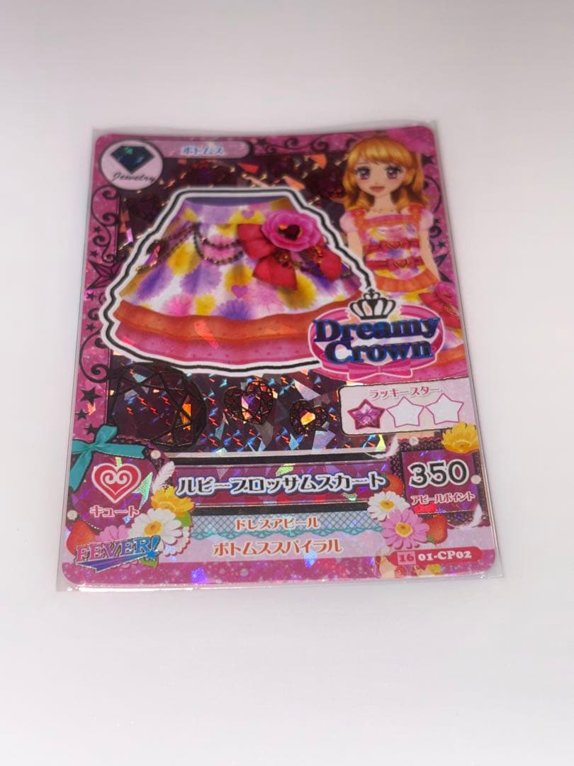 【最安値】アイカツ　ルビーブロッサムコーデ　CP 大空あかり　ジュエリー