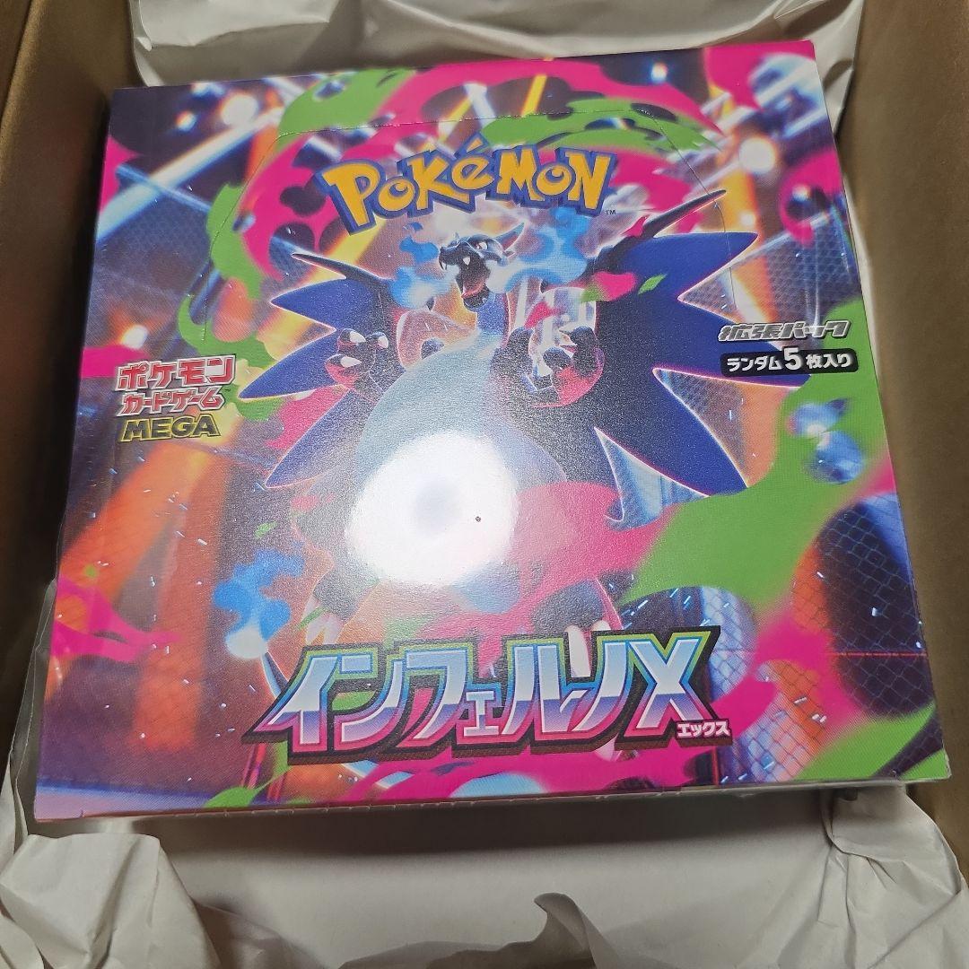 ポケモンカード インフェルノX シュリンク付き 1BOX