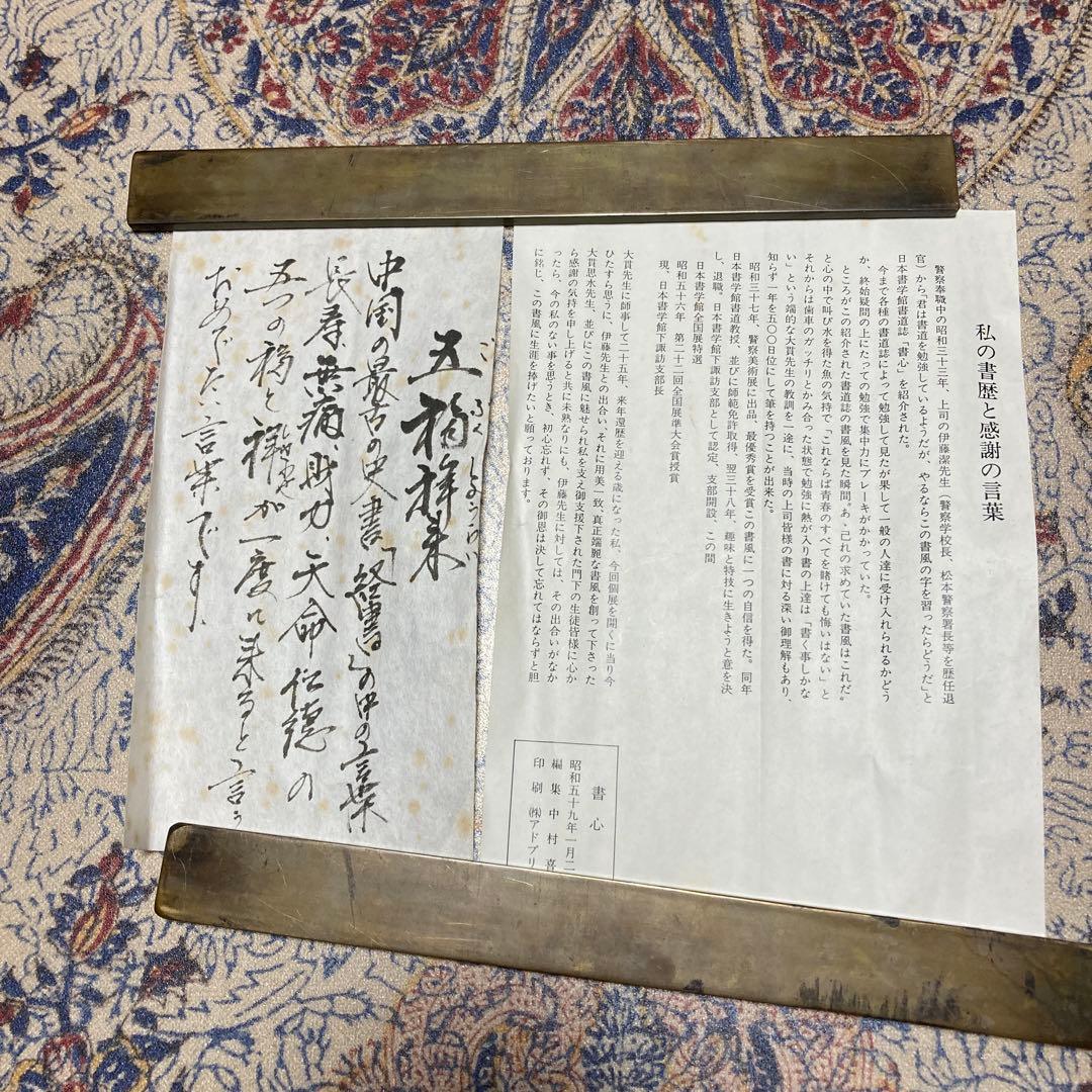 11掛軸　禅語　五福祥来【kurokunn】H