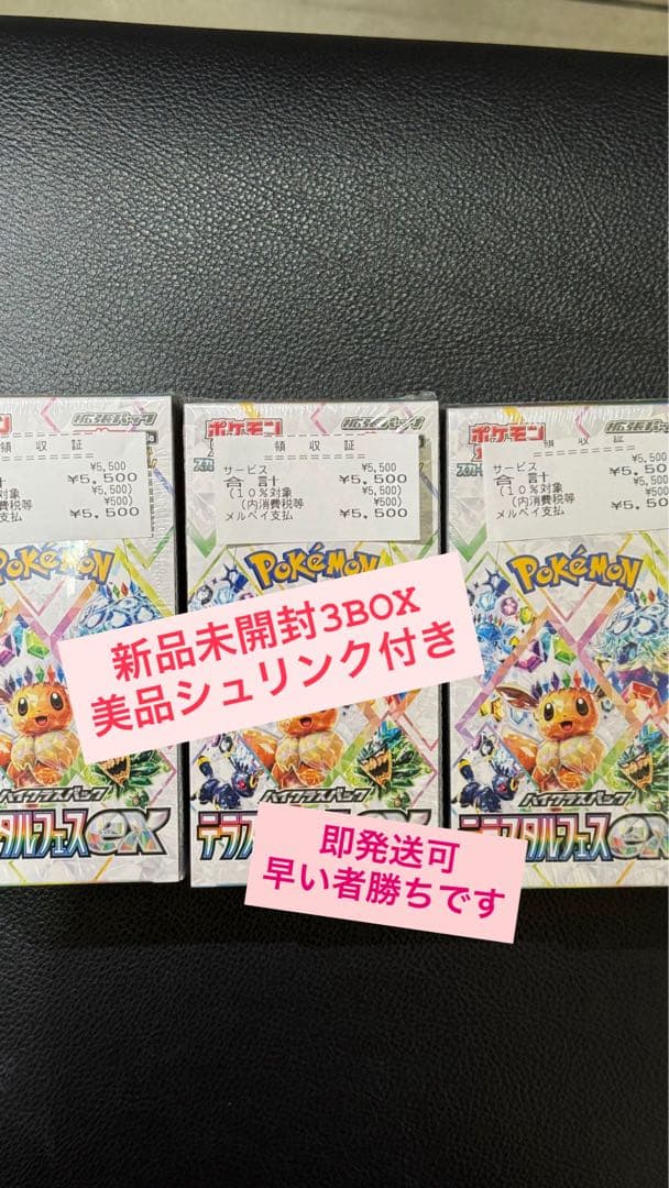 開封時撮影、再シュリ等完全取引拒否様 リクエスト 2点 まとめ商品