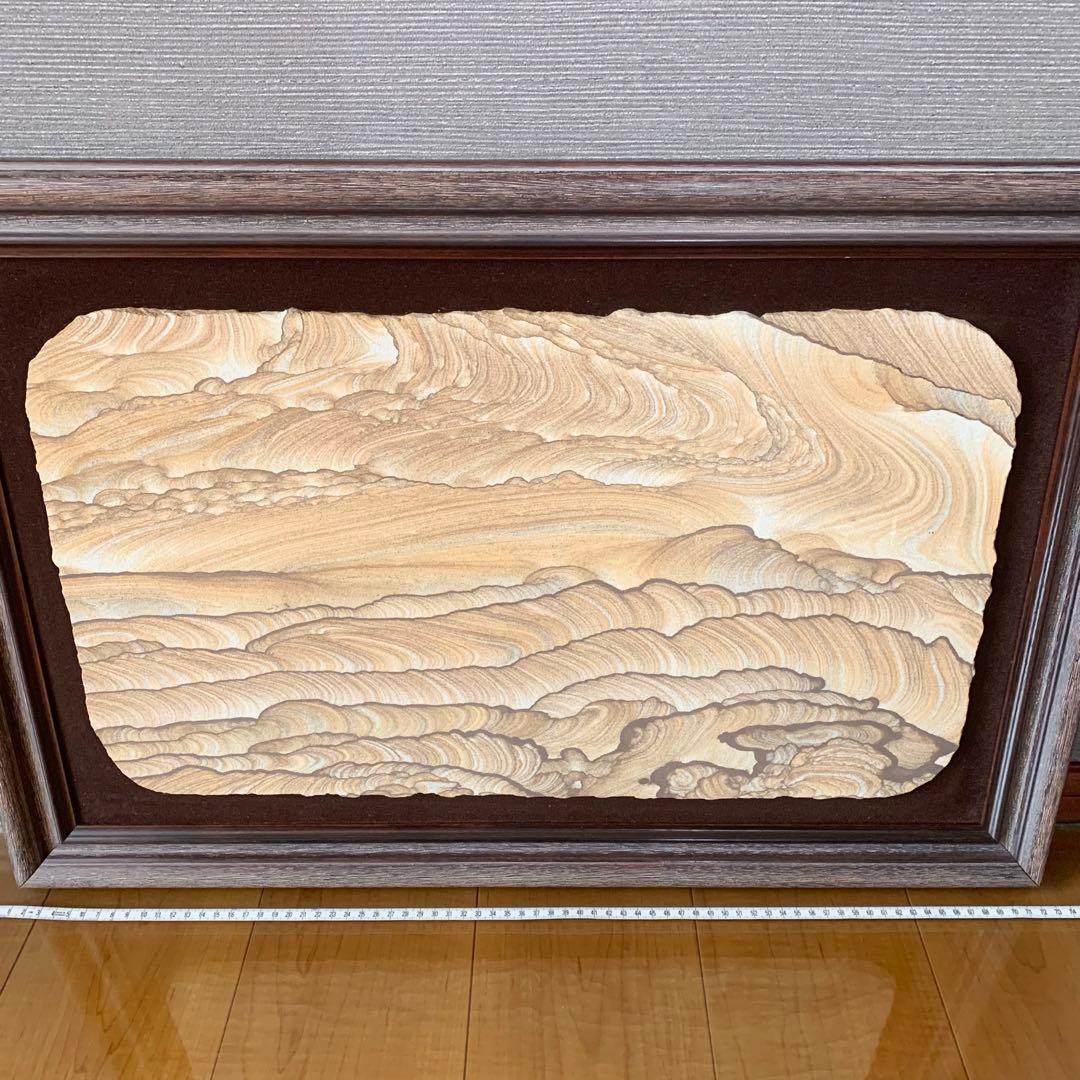 希少☆ 大型 ピクチャー サンド ストーン Picture Sand Stone