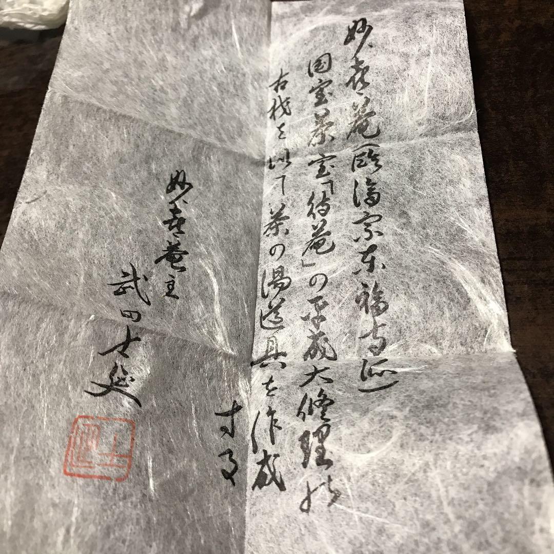 溜塗八角茶器   半額以下