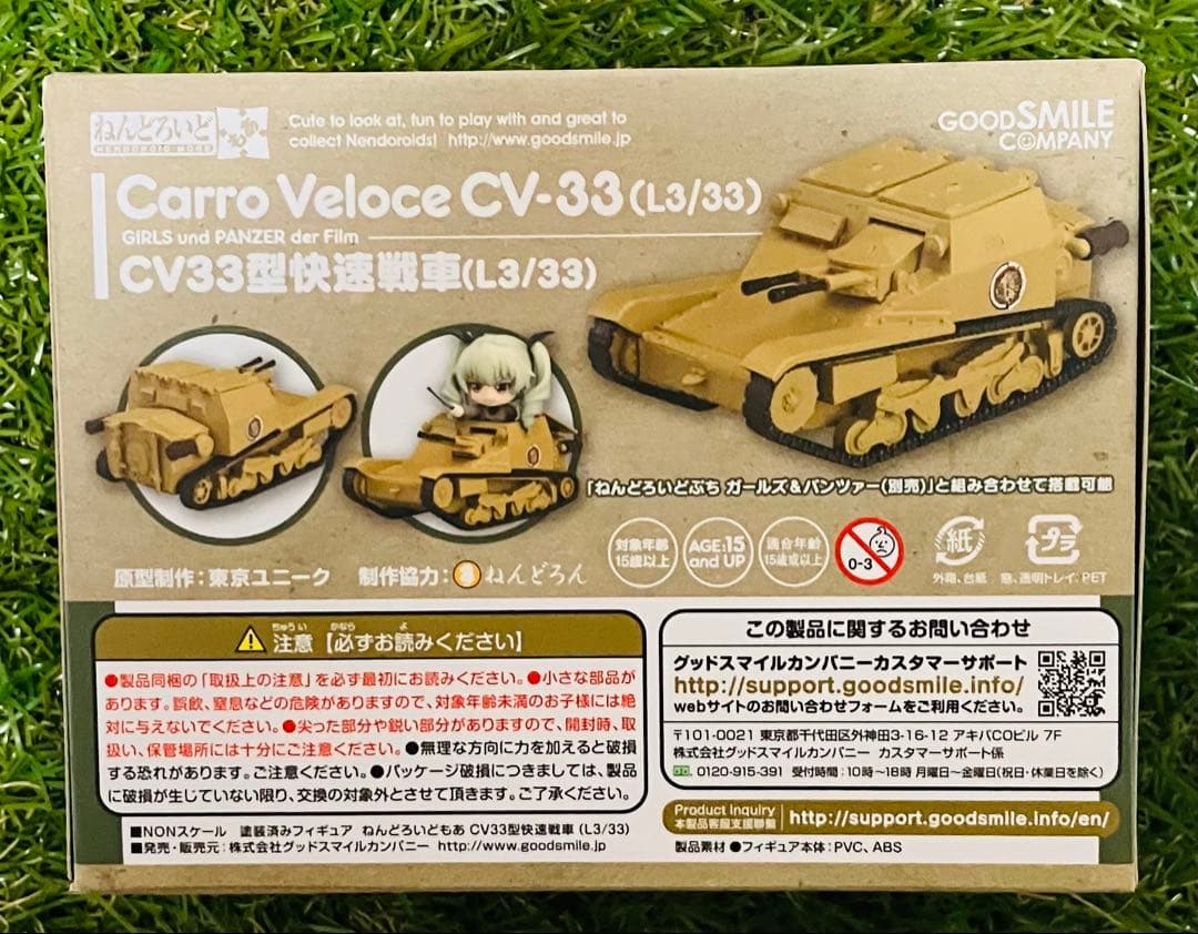 ガールズ&パンツァー ねんどろいどもあ CV33型快速戦車(L3/33)