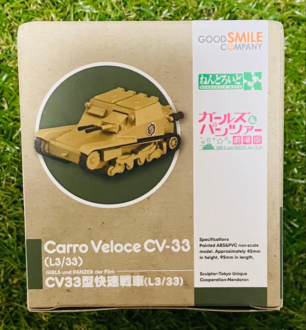 ガールズ&パンツァー ねんどろいどもあ CV33型快速戦車(L3/33)