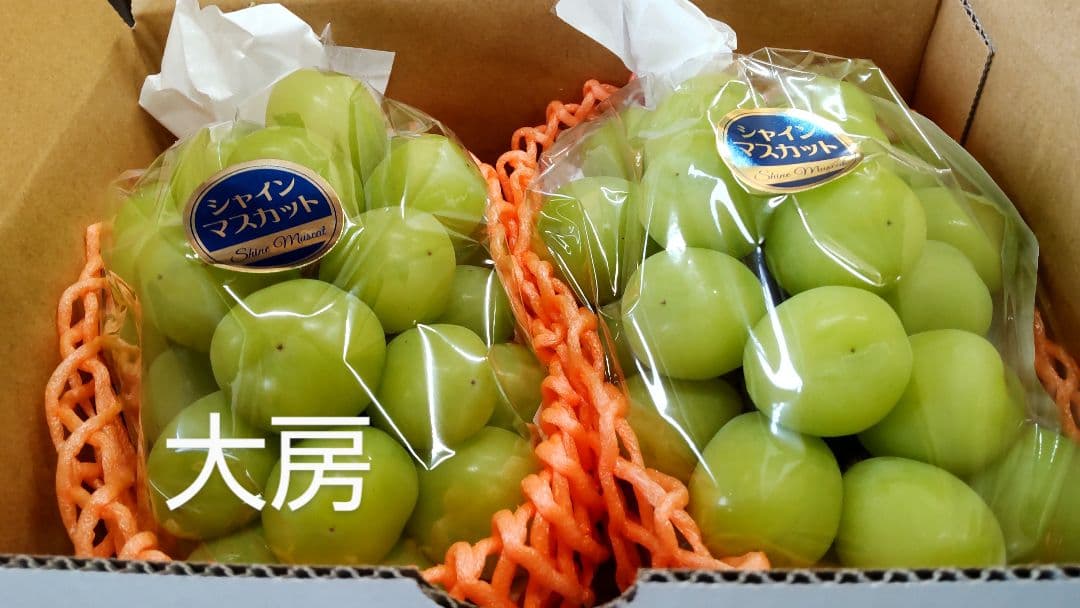 信州産 シャインマスカット 秀品 (大きい房4房入り) 2.4㎏ ぶどう