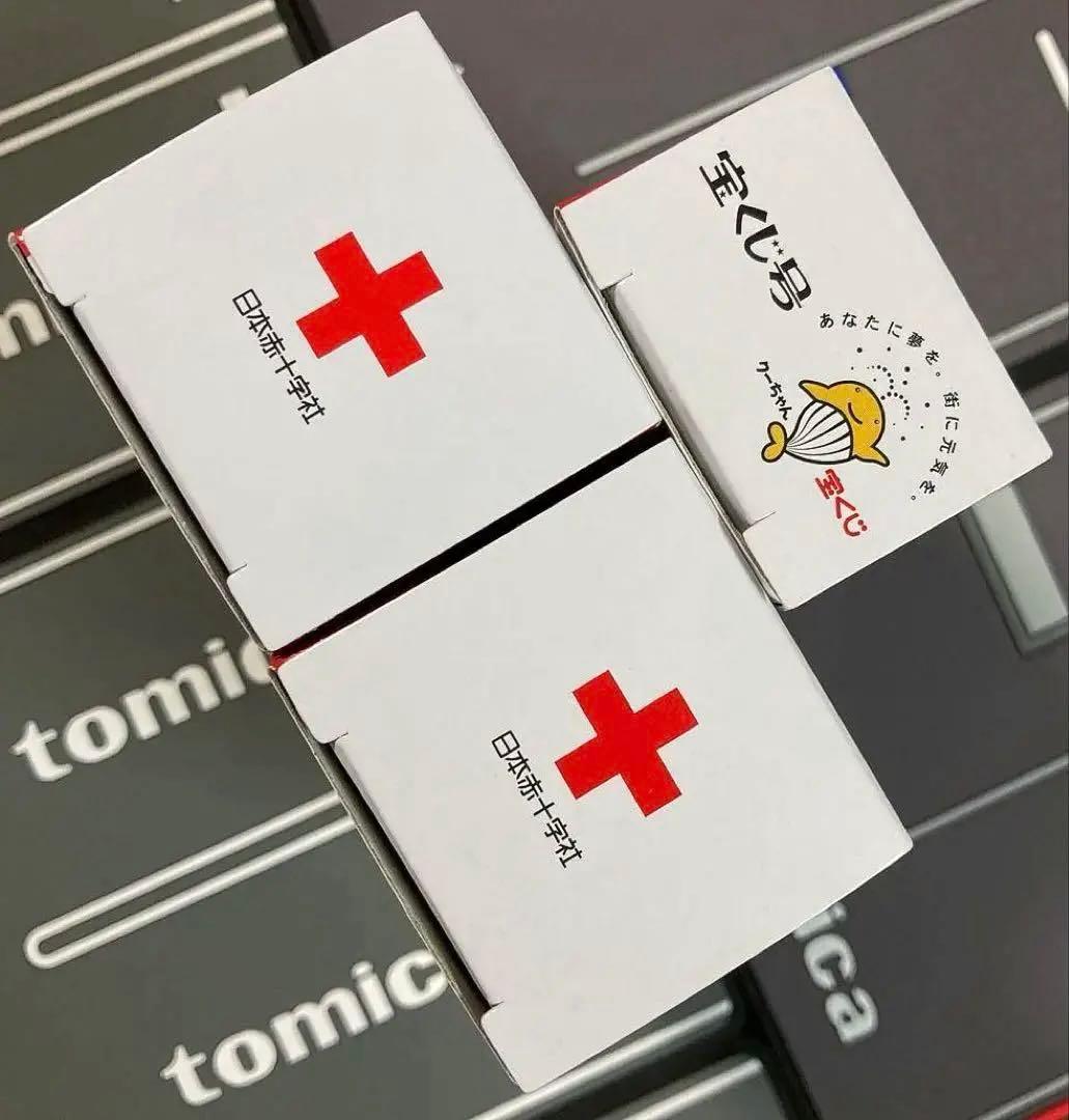 トミカ 献血運搬車・災害救援車・献血バス 非売品セット