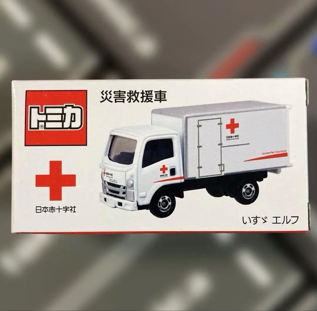 トミカ 献血運搬車・災害救援車・献血バス 非売品セット