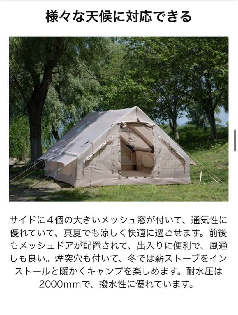 TOMOUNT ハウス型インフレーダブル　エア-テント 4-6人用