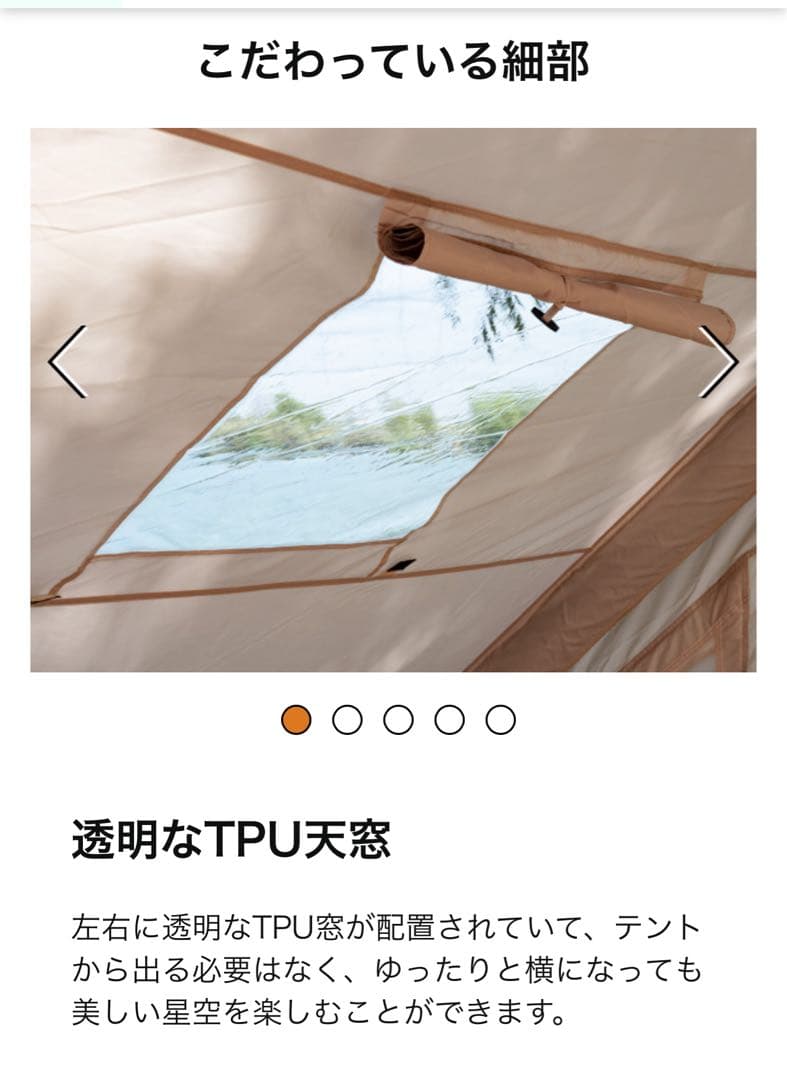 TOMOUNT ハウス型インフレーダブル　エア-テント 4-6人用