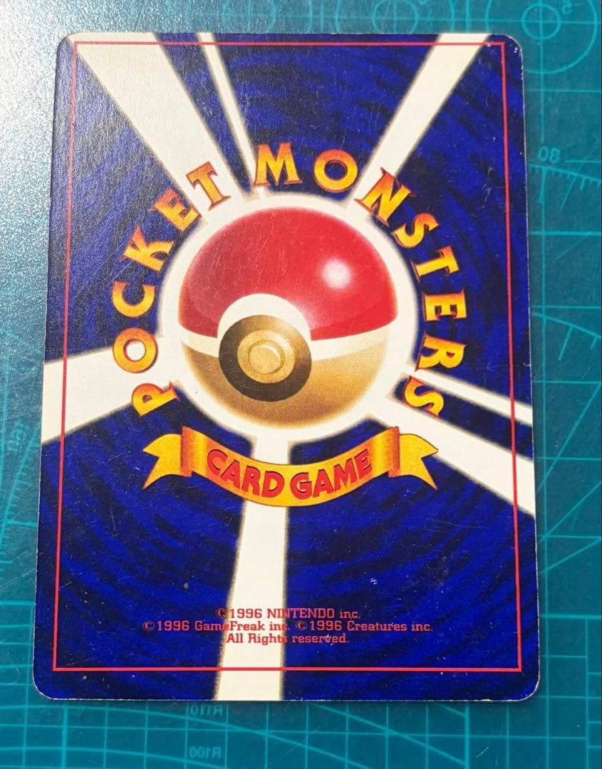 ひかるミュウ 月刊コロコロコミック 01年5月号おまけカード PROMO 旧裏