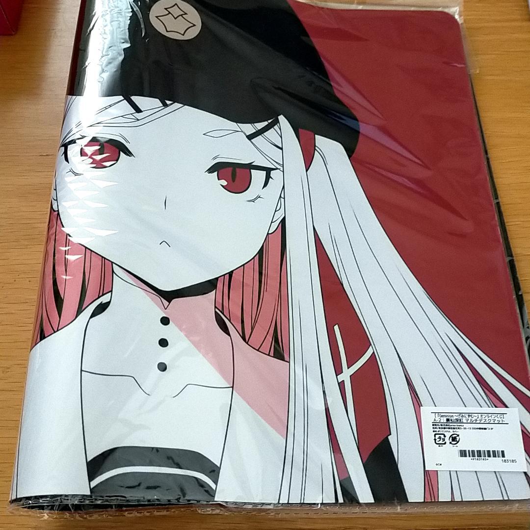 Geminism　げみにずむ オンラインくじ　マルチデスクマット　廣杣深紅