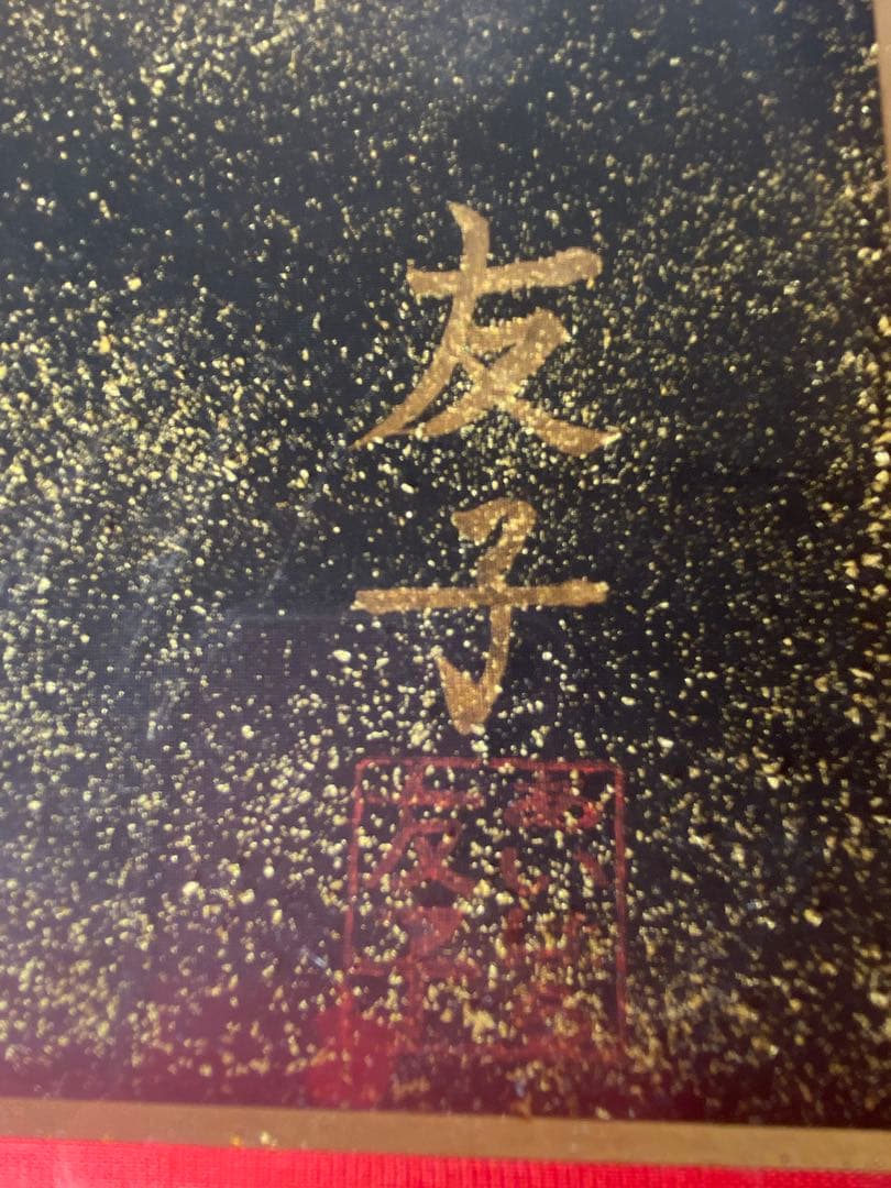 2277❣️ あいはら友子「赤富士」肉筆画 日本画 縁起物 開運 富士山